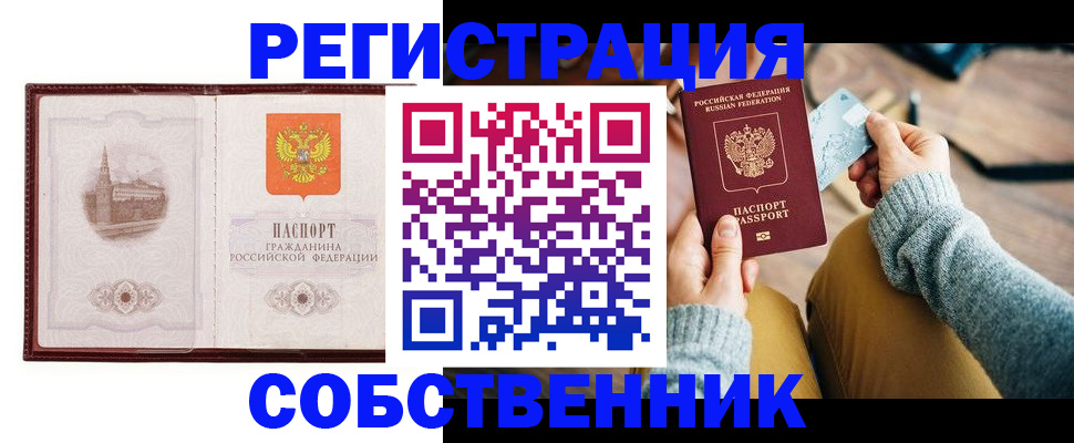 временная регистрация законно в Ивановской области