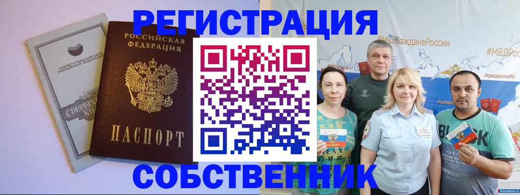 прописка для кредита в Ивановской области