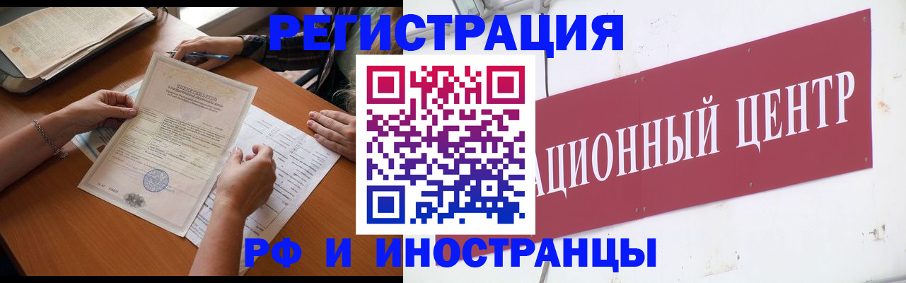 прописка регистрация в Ивановской области